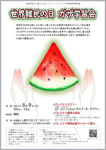 チラシイメージ